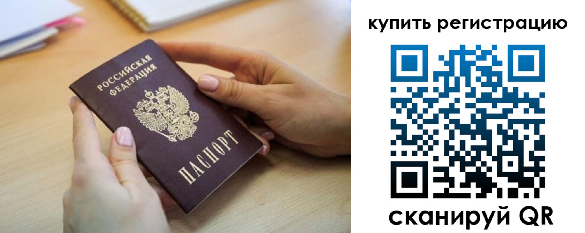 где прописаться в Вилюйске
