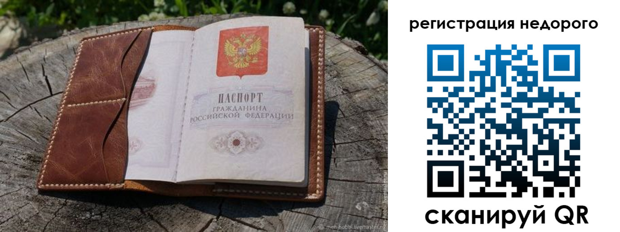 прописка для школы в Вилюйске