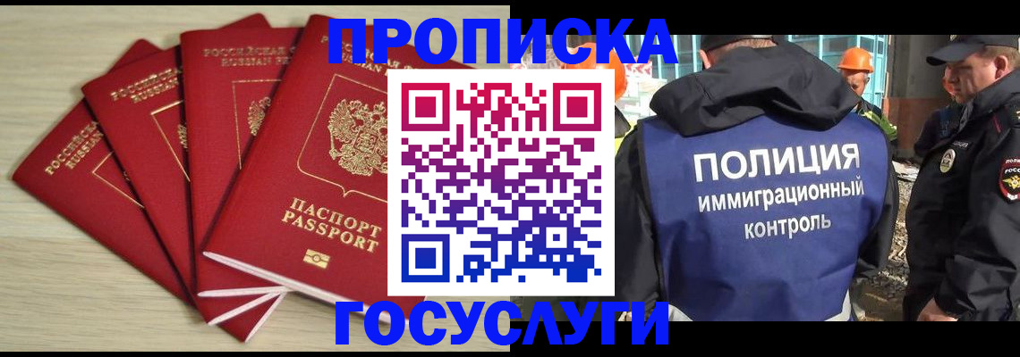 временная регистрация адрес в Вилюйске